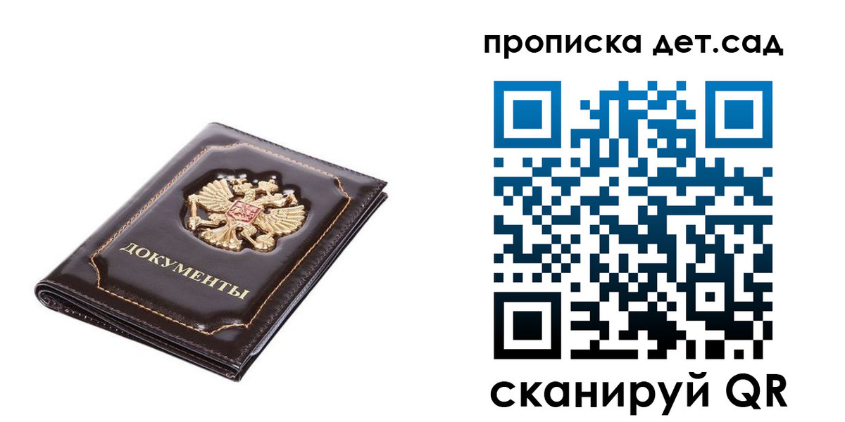 прописка регистрация в Вилючинске