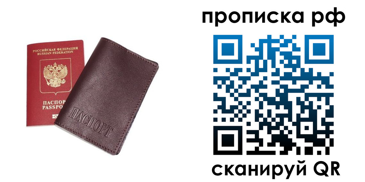 прописка для кредита в Вилючинске