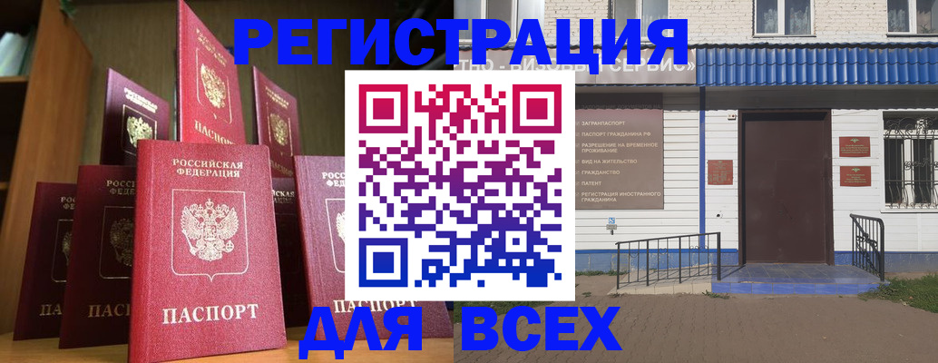 регистрация для дет. сада в Вилючинске