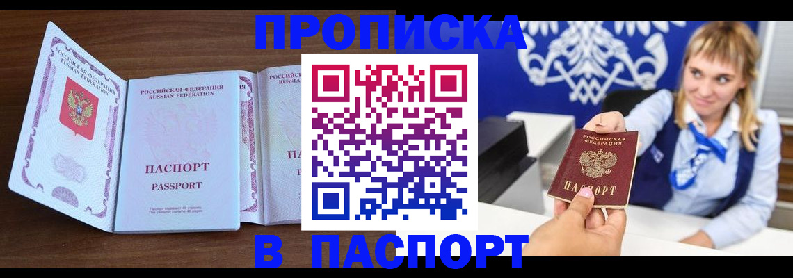 временная регистрация для всех в Вилючинске