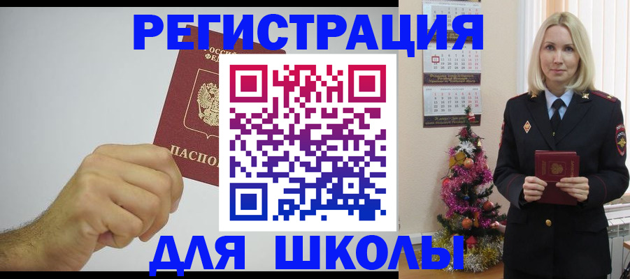 прописка от собственника в Вилючинске